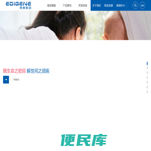 博雅辑因