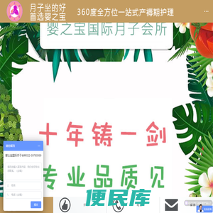 天津月子中心