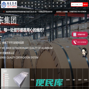 江苏扬东铝业集团有限公司