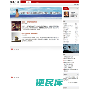 任我行网,伴我成长