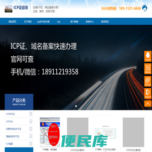ICP许可证,ICP证代办,代办ICP,ICP备案