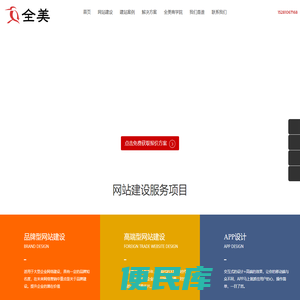 成都网站设计