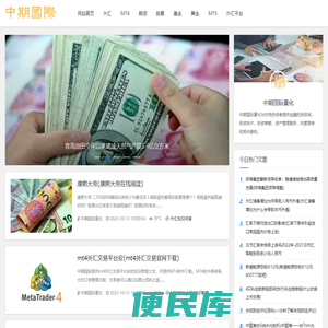 中期国际量化