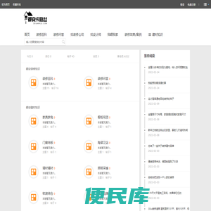 都安卡路丝