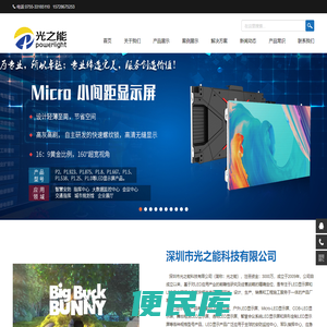 深圳LED显示屏生产批发,室内LED显示屏,户外LED显示屏,透明小间距LED显示屏,高清LED显示屏,LED模组批发