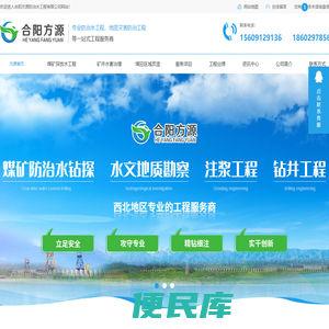 陕西煤矿探放水工程