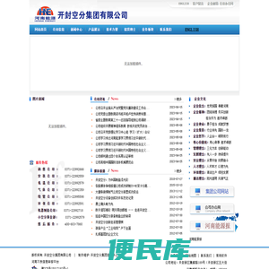 开封空分集团有限公司欢迎!