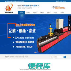 东莞冷弯成型机