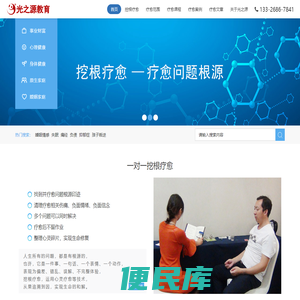 挖根疗愈师培训课程