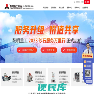 黎明重工科技股份有限公司官方网站