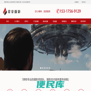 上海企业宣传片制作拍摄