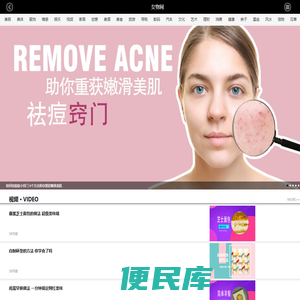 女物网
