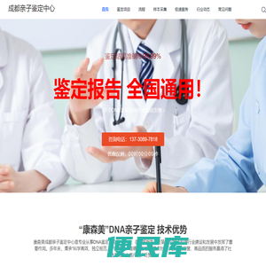 康森美成都亲子鉴定3小时出结果