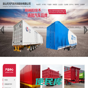 集装箱半挂车