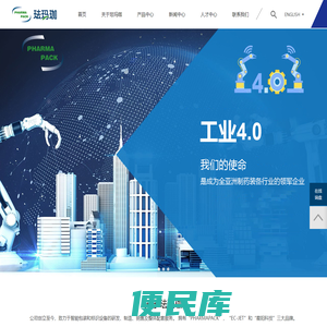 广州珐玛珈智能设备股份有限公司