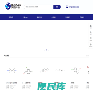 苏州润森药物科技有限公司