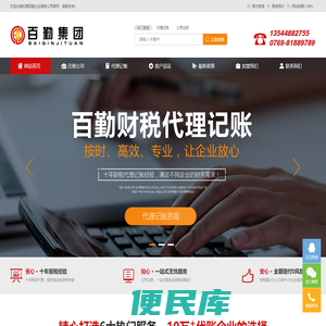 东莞代理记账