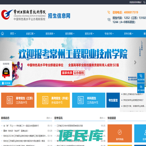 常州工程职业技术学院
