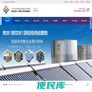 十六年专业研发制造太阳能空气能热水器