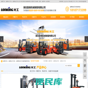 宜昌恩施叉车