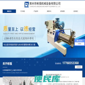 卧式砂磨机