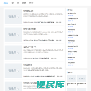 萌宠志