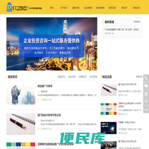厦门鼎投投资咨询有限公司