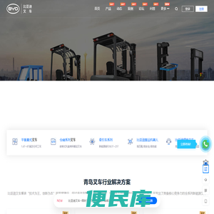 青岛叉车