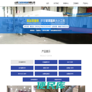 山西众诚玻璃隔断有限公司