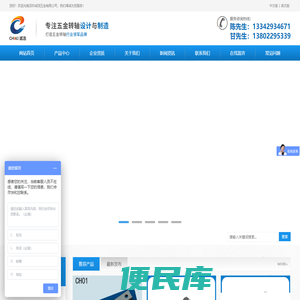 深圳市诚浩五金有限公司