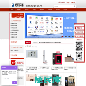 南京炯雷仪器
