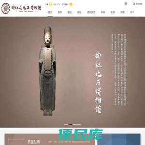 榆社化石博物馆