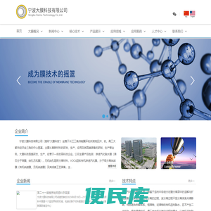 渗透汽化膜/膜分离/有机溶剂回收/有机溶剂脱水