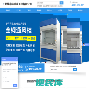 广州埃净实验室工程有限公司