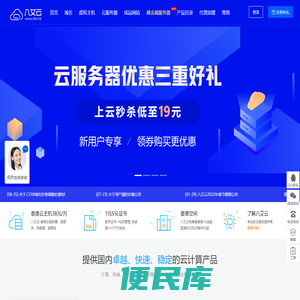 云服务器