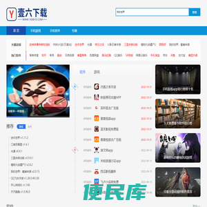 热门手游下载