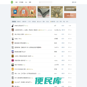 虫部落
