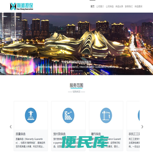 湖南省瀚湘非融资性担保有限公司
