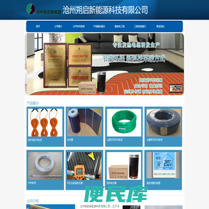 沧州朔启新能源科技有限公司