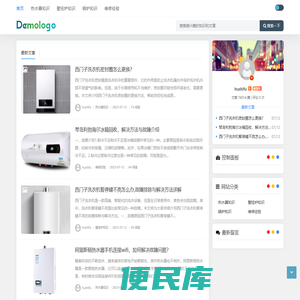 安好网