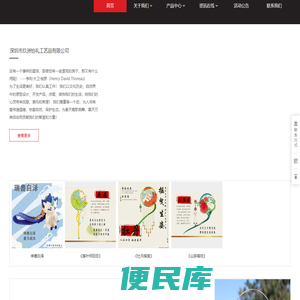 深圳市玖洲怡礼工艺品有限公司
