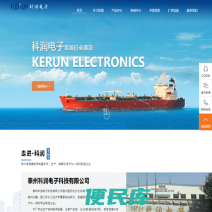泰州科润电子科技有限公司