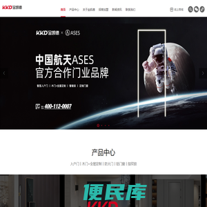 金凯德