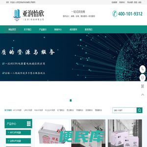 一站式不间断（ups）电源