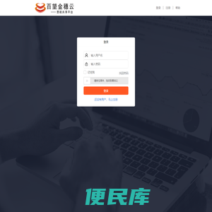 广东百望九赋票税共享平台