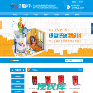 昆明丽彩涂料厂