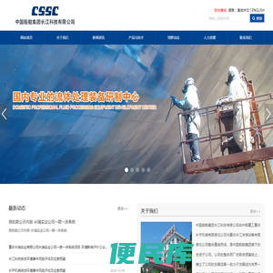 中国船舶集团长江科技有限公司