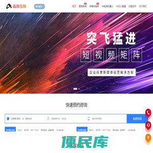 品致互联中小企业全网一站式营销获客服务商