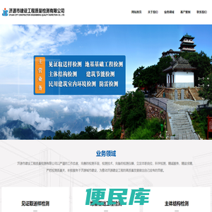 济源市建设工程质量检测有限公司