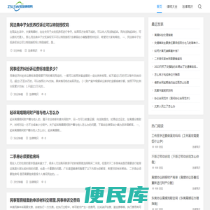 资深律师网